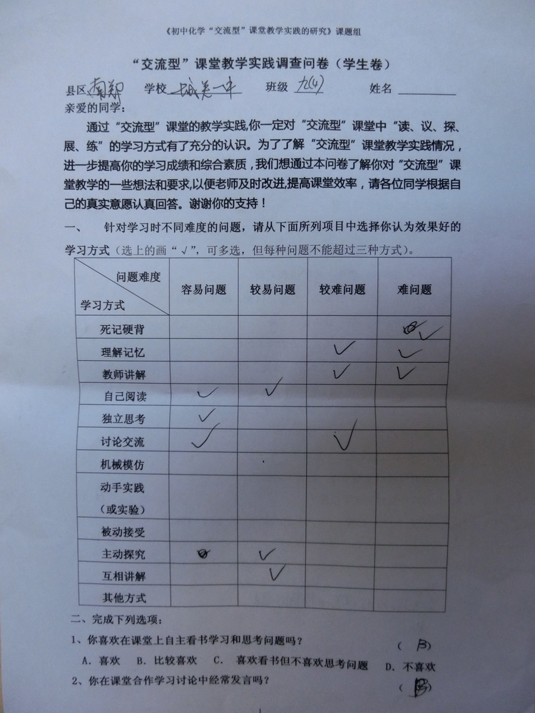 人教版小学二年级上册语文先学后教当堂训练表格式教案_人教版二年级数学下册表格式教案_人教版二年级数学下册教案表格式